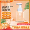 Procesamiento y Personalización de Botellas de Plástico Espeso para Mascotas, Cosméticos, Limpiadores Faciales, Botellas para Artículos de Uso Diario, Juego Completo de Botellas Blancas Selladas
