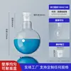 Marca Yizhe Matraz de Fondo Redondo de Cuello Único, Matraz de Fondo Redondo de Boca Estándar, Matraz de Fondo Plano, Matraz de Destilación 50ml/100m