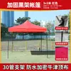 Carpa de Publicidad Exterior de Cuatro Patas Paraguas Plegable Toldo Retráctil Toldo Puesto con Tela de Paraguas Grande de Cuatro Esquinas