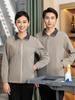 Limpieza Suéter de Solapa Ropa de Trabajo Logotipo Impreso Otoño e Invierno Catering Empresa Grupo Ropa de Personal Chaqueta Engrosada