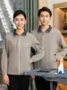 Ropa de Otoño e Invierno para Propiedades y Hoteles, Sudadera con Cremallera para Personal de Limpieza de Hoteles, Ropa de Trabajo de Manga Larga para Hombres y Mujeres