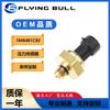 Aplicable al sensor de presión electrónico de camión 1846481C92 8C349F479AA 8C3Z9F479