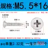 Tornillo autorroscante de acero inoxidable 304 cabeza avellanada fabricantes al por mayor cabeza plana punta de cruz cola de clavo diente de madera clavo de fibra KA diente grueso
