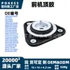 Soporte de amortiguador delantero 3m513k155dc apto para Ford Focus 2005-2014