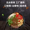 Condimento para Fideos Picantes y Ácidos Personalizado, Varias Salsas Condimentadoras para Fideos de Arroz, Fábrica de Origen OEM, Salsa Base Picante y Adormecedora para Fideos de Arroz