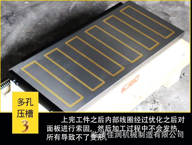铣刨强力电磁吸盘_07.jpg
