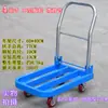 Carrinho de carga carrinho de mão carrinho de plataforma carrinho de transporte carrinho para manuseio de mercadorias dobrável chapa de aço reboque de quatro rodas carrinho de mão espessado