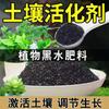 Activador de Suelo Universal Fertilizante Líquido Negro para Uso Doméstico, para Cultivo de Flores, Plantas Verdes, Crecimiento de Raíces, Nutrición de Raíces, Aflojamiento del Suelo, Mejora del Suelo, Tesoro Activador de Suelo