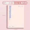 Cuaderno Fresco de Color Contrastante para Estudiantes de Secundaria y Preparatoria, Simple A5 Tapa Blanda B5 Engrosado, A Prueba de Tinta y Escritura Suave