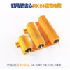 Resistor de Caixa de Alumínio RX24 Alta Potência 25W 50W 100W 200W 300W Componente de Carga Limitador de Corrente Automotivo