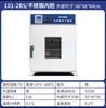 Horno de secado de aire forzado de temperatura constante eléctrica, horno de secado de alta temperatura de laboratorio industrial, máquina de secado, horno de aire, horno de cocción