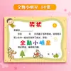 Estrella de Progreso de Jardín de Infancia Asistencia Completa Bebé Creativo Lindo Estudiante de Primaria Carta de Felicitación Papel A4 Personalizado Múltiples Tipos de Premios