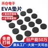 Junta de Eva Muebles Impermeable Antideslizante Almohadilla de Espuma Eva Estampada Procesamiento Estampado Digital Negro Redondo Almohadillas para Pies Selladoras