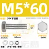 Conjunto de Parafusos e Porcas de Aço Inoxidável 304, Combinação de Três Peças, Parafuso Sextavado Externo, Porca, Arruela Lisa, Coleção de Parafusos M5M8M12