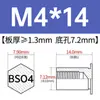 Columna de tuerca remachable de acero inoxidable 416 BSO4-3.5M3/M4/M5/M6-4 ~ 30 en stock salida de fábrica