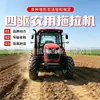 Motocultivador de tracción en las cuatro ruedas de alta potencia para tierras de cultivo y huertos, maquinaria de tracción universal, equipo agrícola multifuncional para labranza