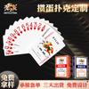 Cartas de póker Egg Poker de doble cara de tela para competición, especiales de póker alemán con núcleo negro