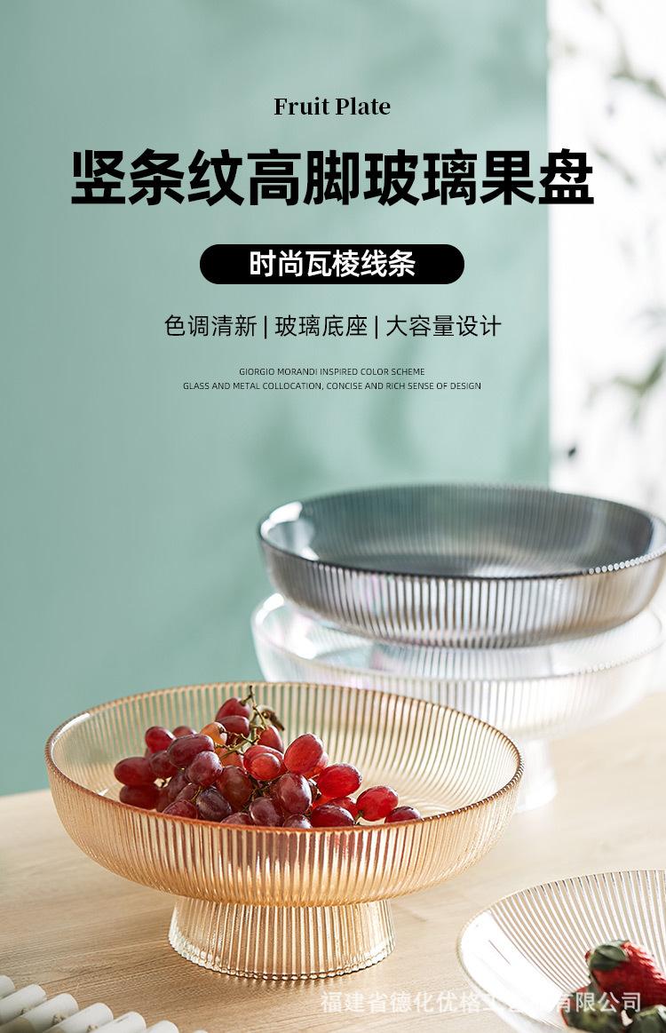 高脚玻璃果盘_01
