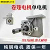 Accesorios para Motor de Lona Automática de Volquete Vehículo de Ingeniería de Descarga Automática Tipo Brazo Oscilante Motor Eléctrico con Reducción Estándar Nacional