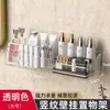 Estante de almacenamiento para baño, inodoro, lavabo de pared sin perforaciones, estante de almacenamiento para cosméticos