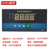 Instrumento de Medición y Control Inteligente de Bucle Único H80 Pantalla Digital de Presión Nivel Instrumento Secundario Entrada 485 Control de Temperatura 4-20Ma
