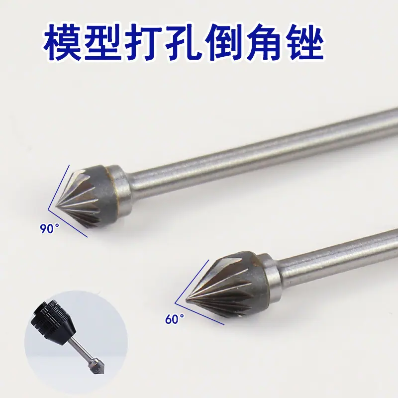 模型打孔锉3.jpg
