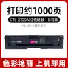 Adecuado para Cartucho de Tóner Pantum Cp2100Dn Ctl-2100 Cartucho de Impresora Cm2100Dn Tóner Cm2100Adw
