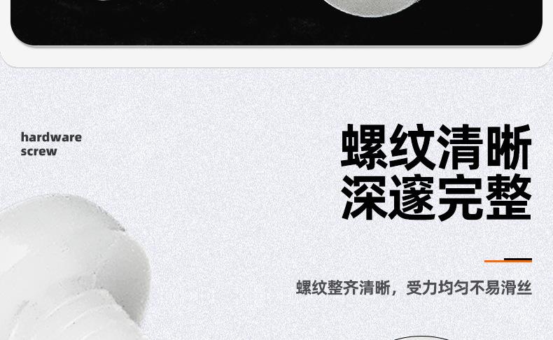塑料十字圆头螺丝_03_07.jpg