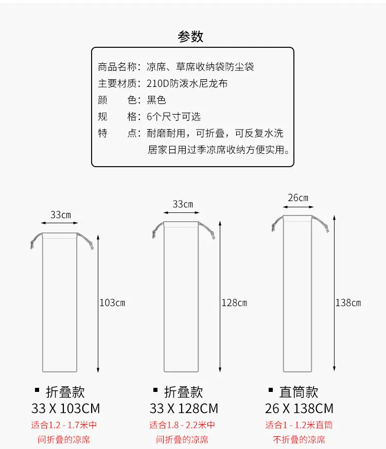 凉席收纳袋详情_04