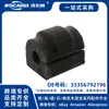33356792196 Nuevo para BMW F30.35 Buje de Barra Estabilizadora (Trasero)