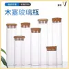 Botellas de Vidrio de Alto Borosilicato en Stock para Almacenamiento y Decoración del Hogar, Botellas Transparentes de Flujo Controlado, Latas de Té con Tapa de Madera de Bambú, Botellas Selladas