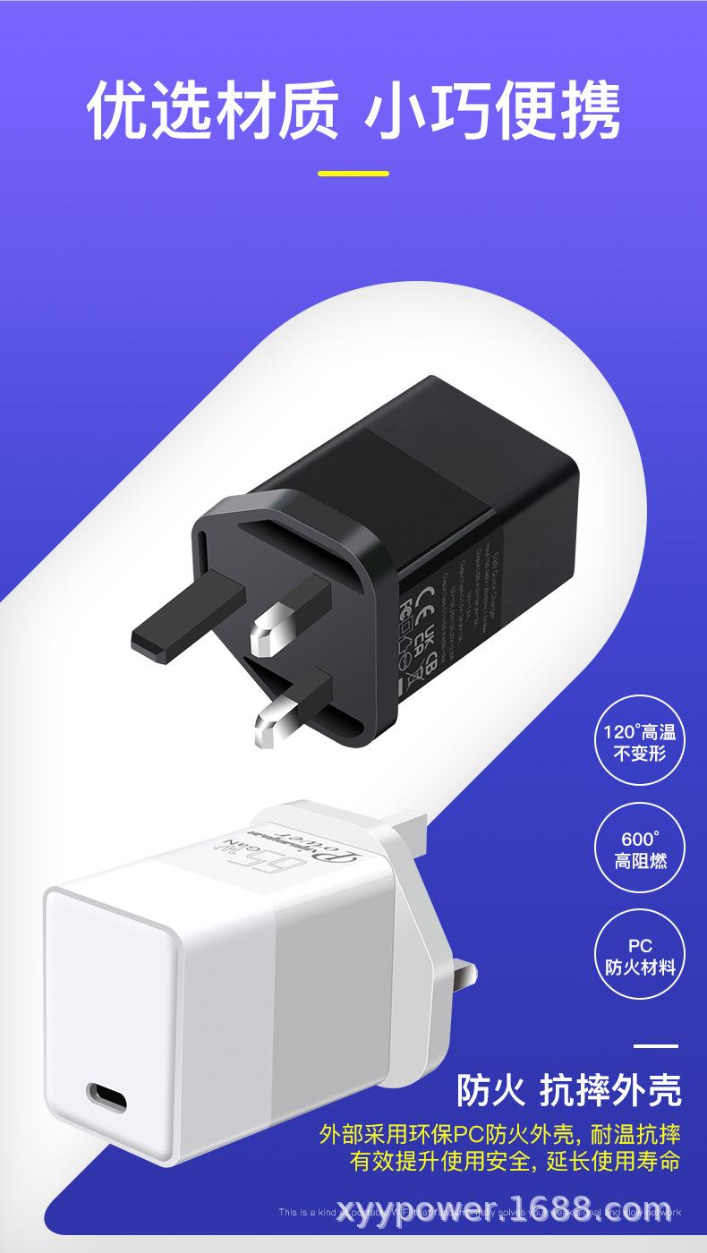 氮化镓PD65W英规单C