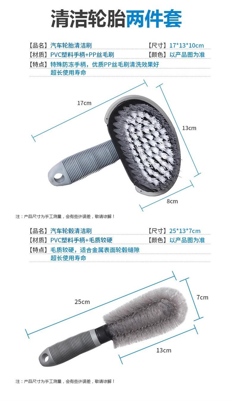轮胎轮毂刷子