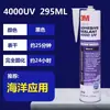 Sellador de poliuretano monocomponente 3M5200 4000UV resistente al agua de mar casco cubierta impermeable pegamento sellador para barcos
