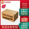 Caixas de expresso postal em estoque, tamanhos 1-13, caixas pequenas para embalagem no atacado, papelão ondulado, caixas de embalagem dobráveis para e-commerce, extra fortes