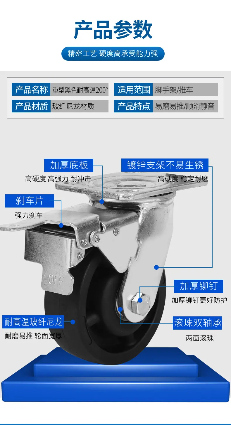 黑色脚轮_06.jpg
