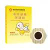 Adesivo para Gases no Estômago, Adesivo para Tosse com Mel, Adesivo para Pontos de Acupuntura para Indigestão, Adesivo Nan Tong para Digestão, Baço e Estômago, Adesivo para Diarreia, Laxante e Tosse