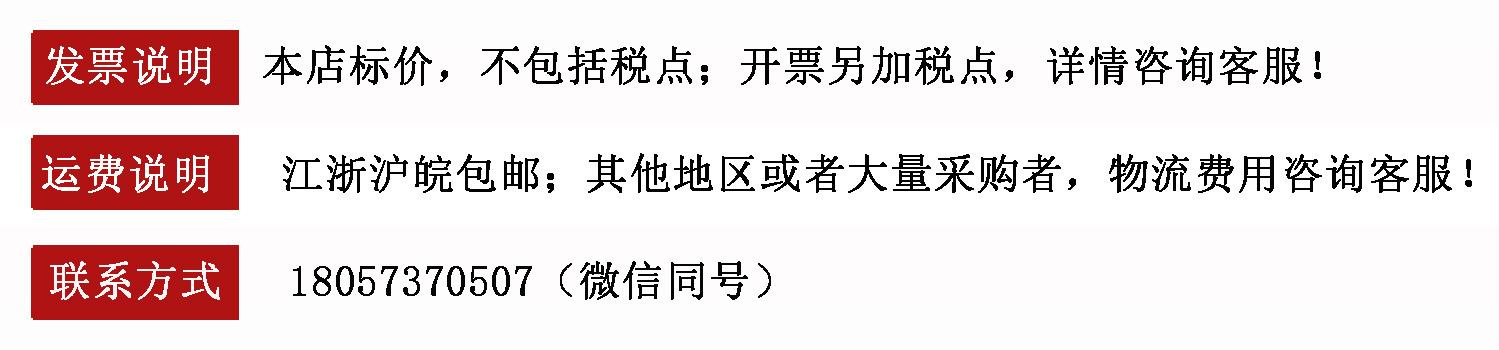发票运费说明