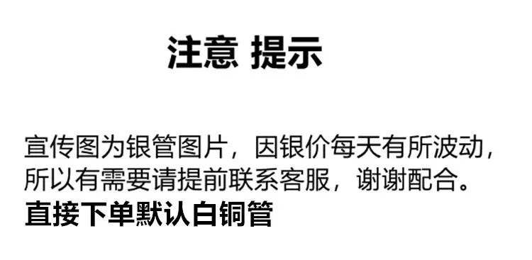 银管提示_副本_副本