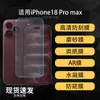 Aplicable para Protector de Pantalla para Teléfono Móvil iPhone 18 Pro Max Hidrogel HD Mate Película Suave de Hidrogel Anti-Mirada