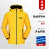 Chaqueta de Trabajo con Logo Estampado Otoño e Invierno para Hombres y Mujeres Chaqueta de Terciopelo para Grupo Corporativo al Aire Libre