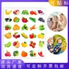 Pegatinas de Frutas y Verduras para Niños Transfronterizas Pegatinas Realistas de Comida Pegatinas Creativas Temática de Aula Regalos Decoración DIY