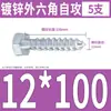 Tornillo Autorroscante Hexagonal Externo Galvanizado de Hierro Tornillo Hexagonal Perno Bandeja Carro Tornillo para Madera M6M8M10M12mm
