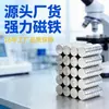 Fabricante de Dongguan Suministra Imán Potente de Disco de Hierro Boro Neodimio 9.9 Imán Imán Redondo Imán para Soporte de Teléfono Móvil
