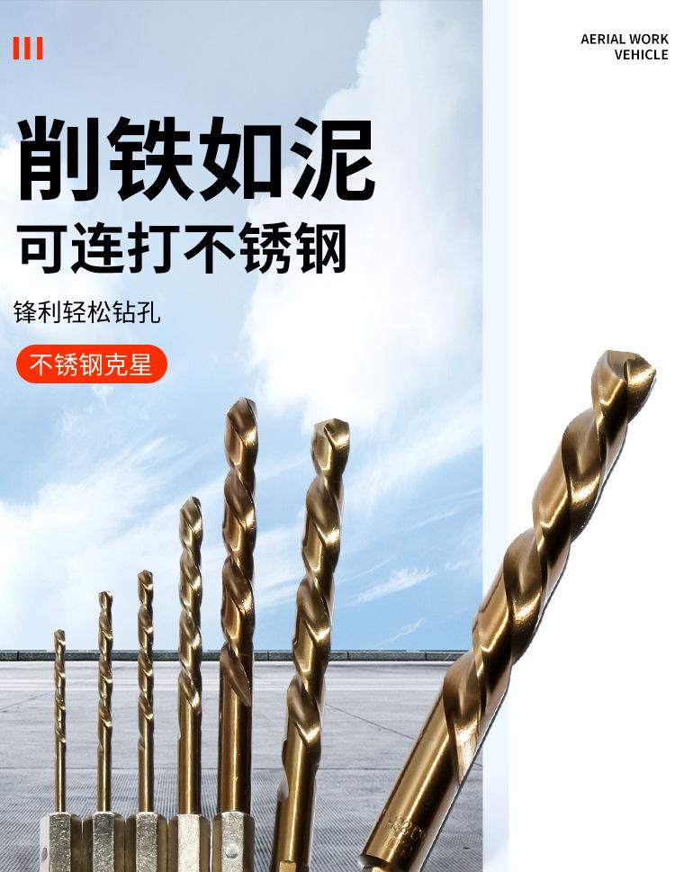 含钴六角柄钻头_01