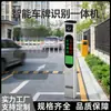 Sistema de Pago Automático No Tripulado de Aleación de Aluminio para Estacionamientos con Reconocimiento de Matrículas y Barrera de Acceso Publicitaria Integrada