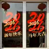 Adesivos Eletrostáticos para Vidro de Feliz Ano Novo 2027 para o Dia de Ano Novo, Ano Novo Chinês, Festival da Primavera, Decorações de Vitrines de Shopping, Ano do Carneiro, Decorações de Boa Sorte, Flores para Janela