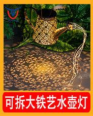 太阳能庭院灯