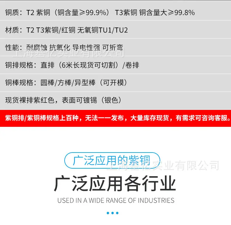 铜排厂家