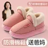 Liquidação: Chinelos de Algodão Femininos para Idosos, Uso Interno em Casa Outono/Inverno, Antiderrapantes, Quentes, Forrados, Sapatos de Algodão Espessos